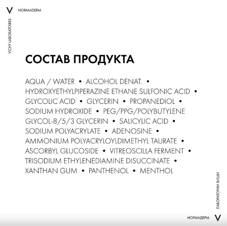 Vichy Пробиотическая обновляющая сыворотка против несовершенств кожи, 30 мл (Vichy, ) - фото №18