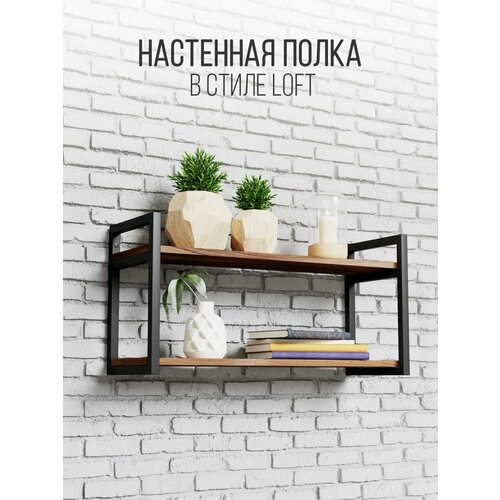 Полка настенная IamLoft для кухни и гостиной, 34,5х69х24см, нагрузка до 50кг