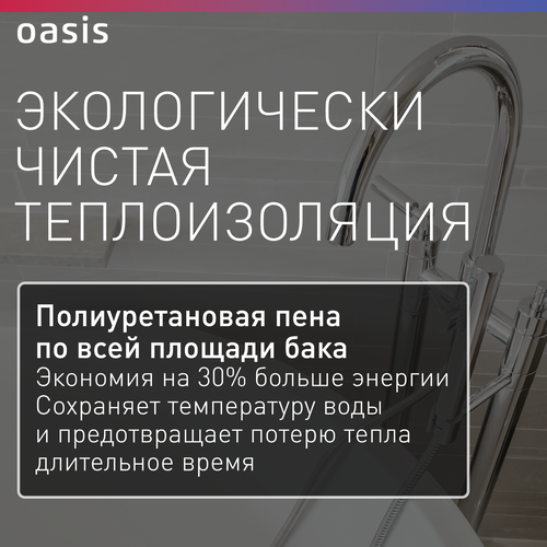 Водонагреватель накопительный электрический Oasis VD-30L, бойлер для воды, 1500 Вт, 30 литров