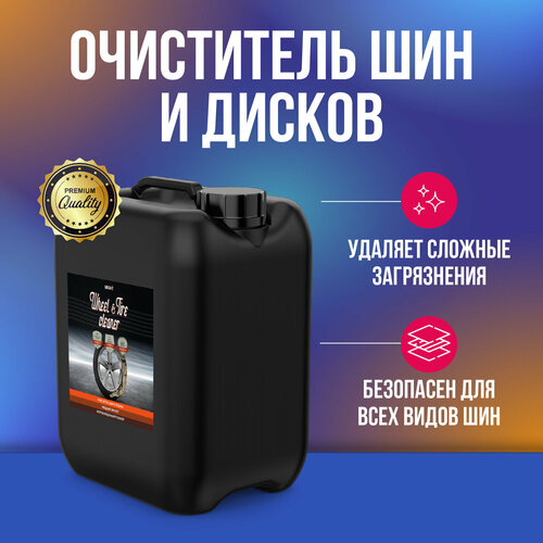 Megvit Wheel & Tire Cleaner очиститель шин и дисков 5 л