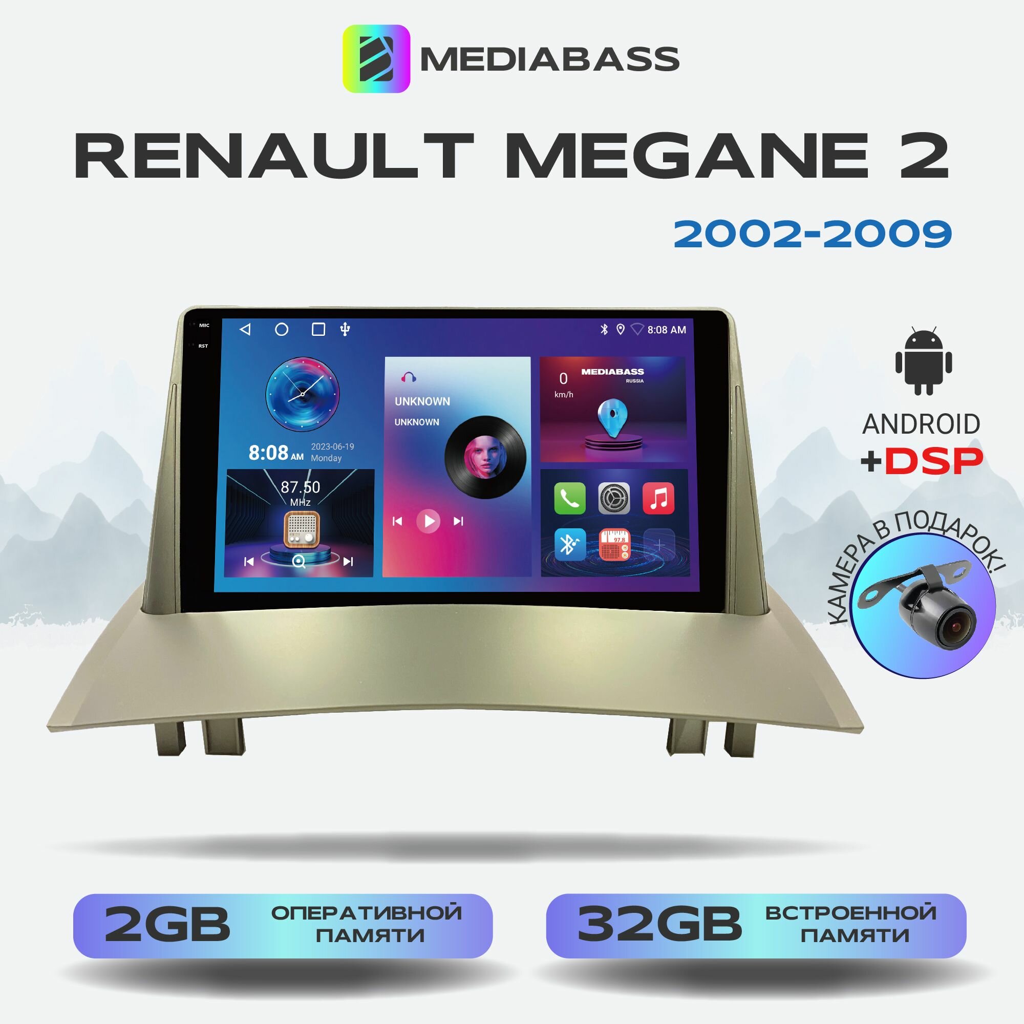Автомагнитола Mediabass PRO Renault Megane 2, 2/32ГБ, Android 12 / Рено Меган 2, 4-ядерный процессор, QLED экран с разрешением 1280*720, DSP, чип-усилитель YD7388