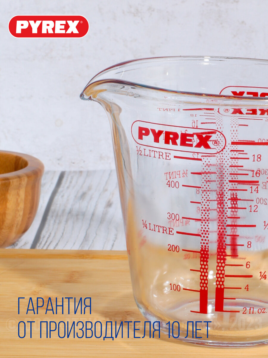 Стакан мерный Pyrex 0.5л, Pyrex