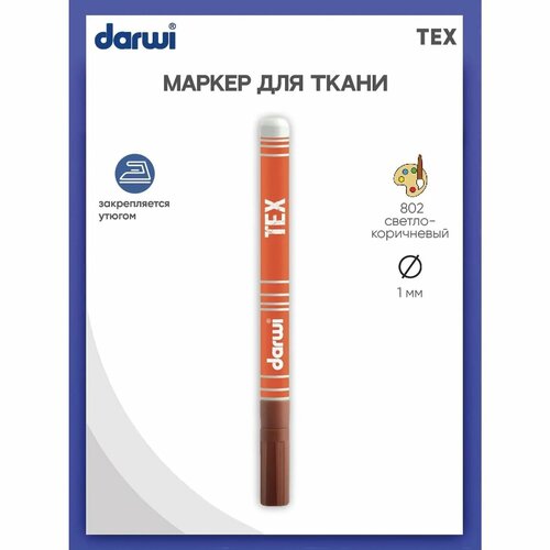 Маркер Darwi для ткани TEX DA0110014 1 мм 802 светло - коричневый