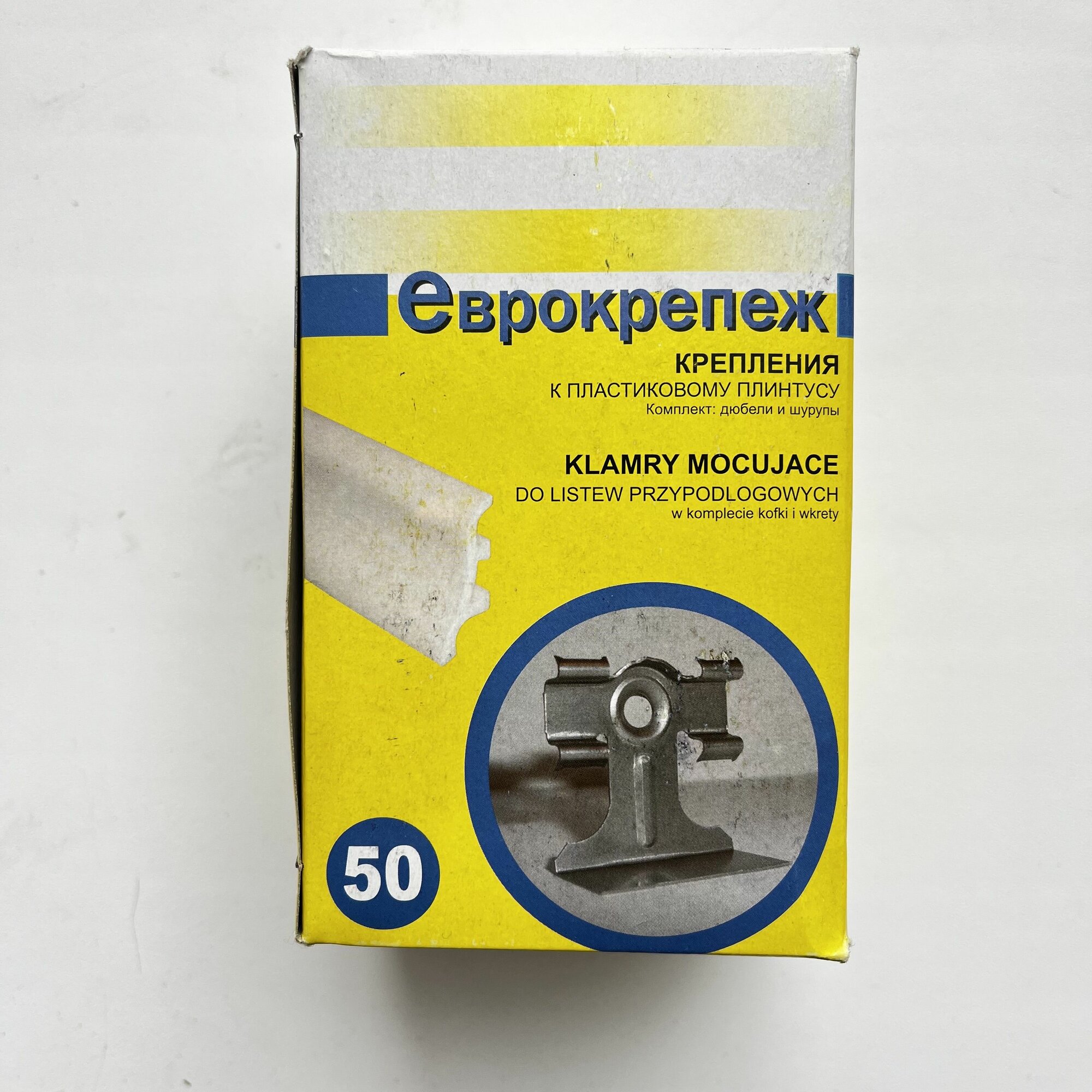 фото Крепеж плинтуса напольного пластикового, старого образца