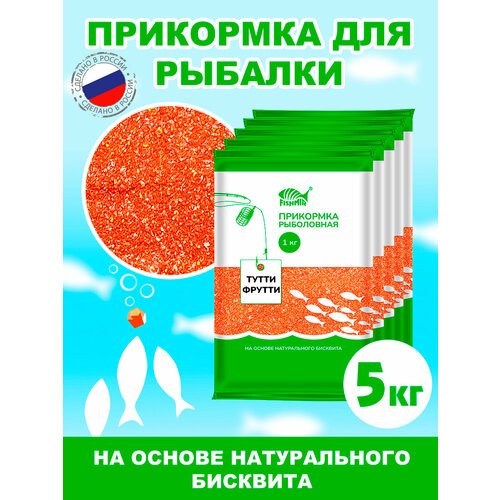 Прикормка 5 кг! 