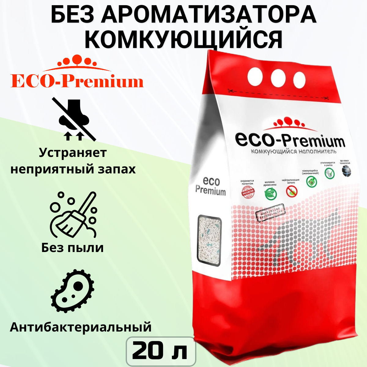 Комкующийся наполнитель ECO-Premium Green 129422, 20л