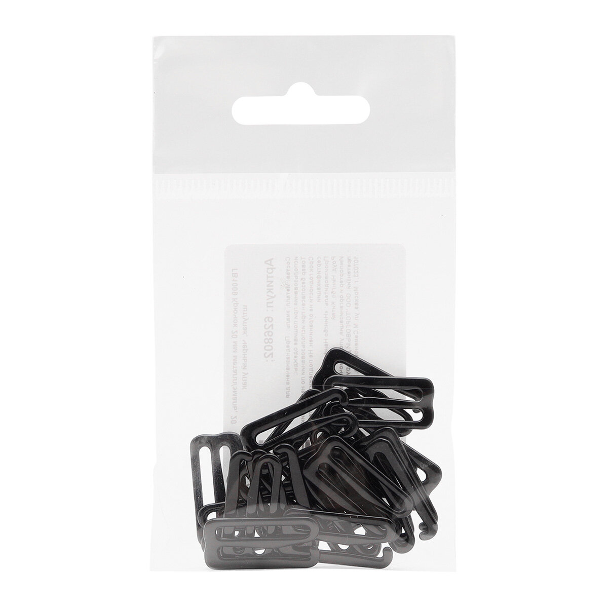 Крючки для бретелей, 20 мм, 20 шт (металл, эмаль), черные, Айрис — фото 1