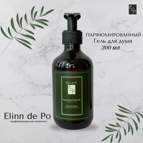 Гель для душа мужской 