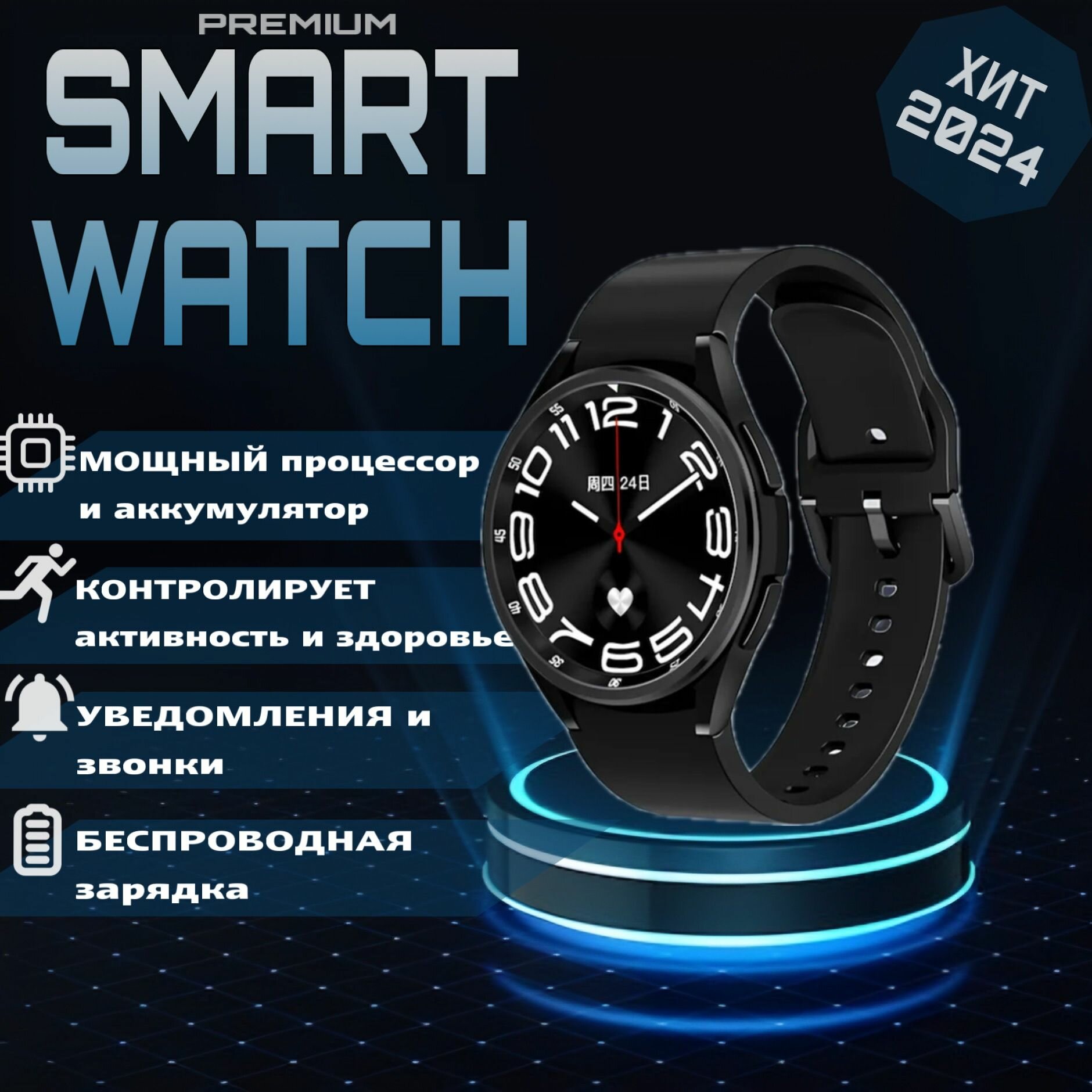 Умные часы Smart Watch 6 Classic, смарт часы, gps , наручные смарт часы, женские, мужские, детские, фитнес браслет, сенсорный экран, шагомер, электронные часы, спортивные, унисекс, Bluetooth, Android, IOS, 47mm, Черные