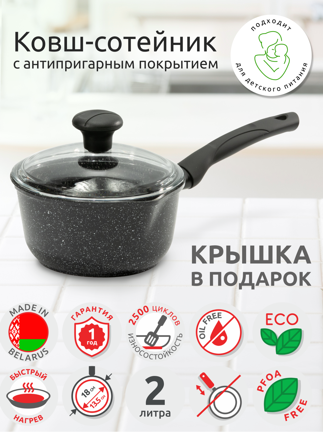 Кухонный антипригарный ковш сотейник со стеклянной крышкой 2 л VICTORIA G09 2,0G