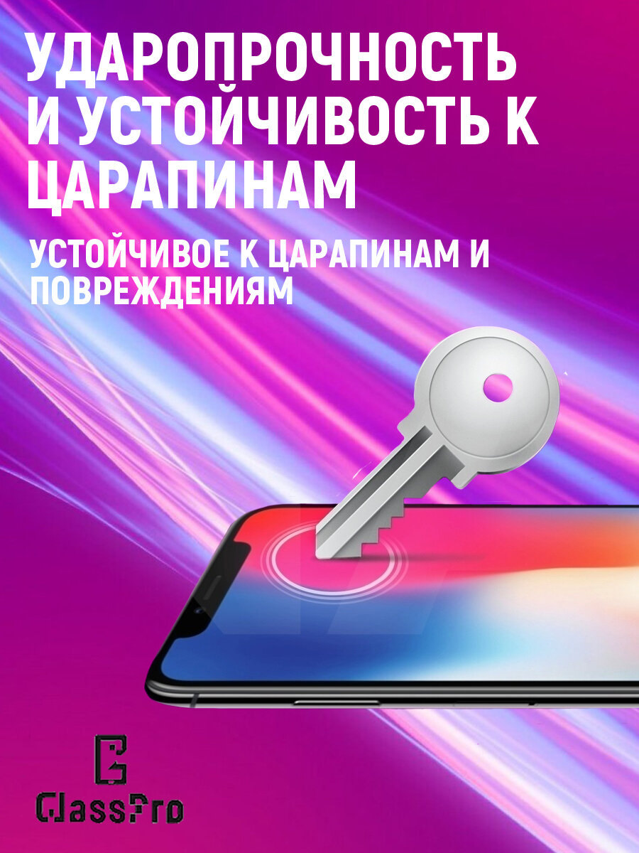 Защитное стекло 10D Glass Pro для Apple iPhone X / iPhone XS черное