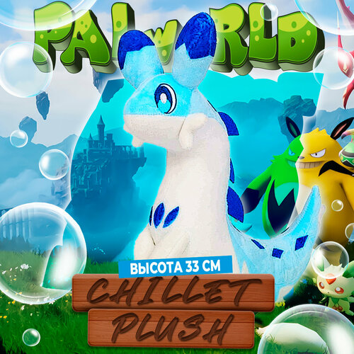Мягкая плюшевая игрушка Chillet Plush Palworld 33 см 3290₽