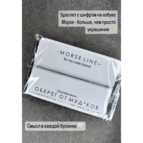 Браслет-нить magiccode.brand, размер one size, серебристый, серый