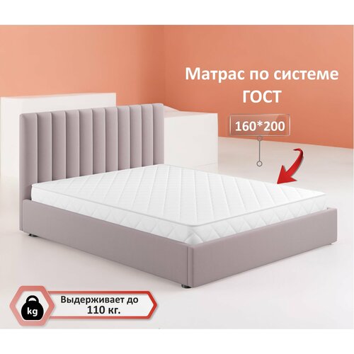 Матрас по системе ГОСТ BT 16002000 двуспальный Zeppelin 12800₽