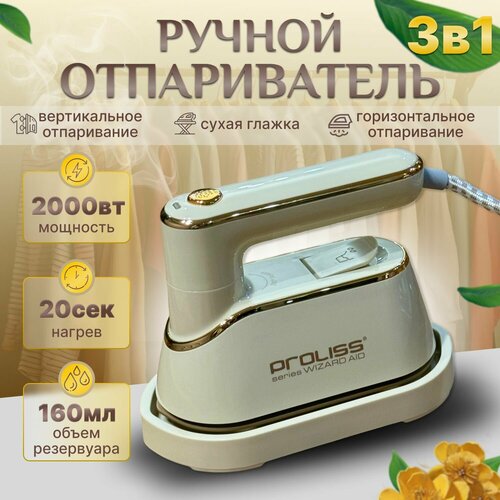 Отпариватель для одежды ручной вертикальный утюг паровой 889900₽