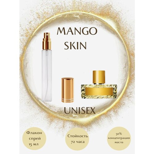 Масляные духи Mango Skin масло спрей 15 мл унисекс масляные духи mango skin масло спрей 5 мл унисекс