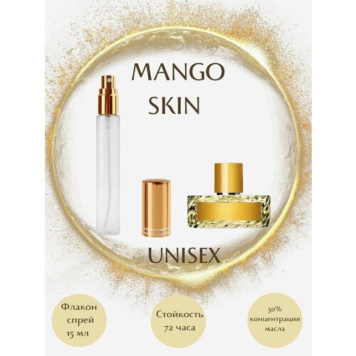 Масляные духи Mango Skin масло спрей 15 мл унисекс 1120₽