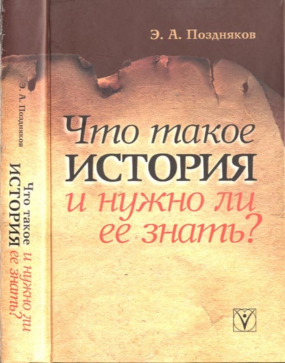Что такое история и нужно ли ее знать? - фото №2