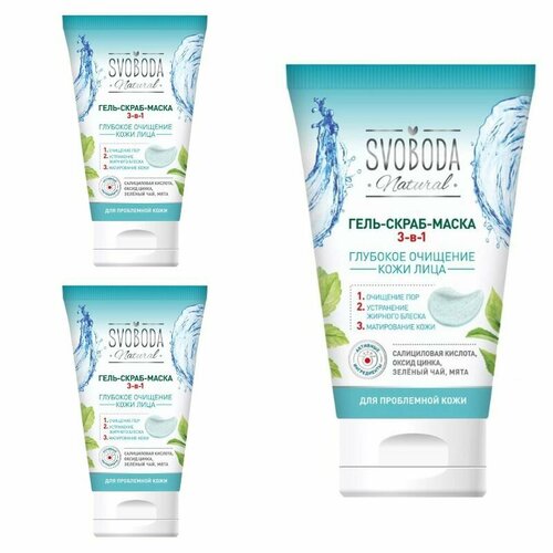 SVOBODA Средство для очищения проблемной кожи лица 3-в-1 Гель-Скраб-Маска с салициловой кислотой 150 мл 3 шт 1006₽