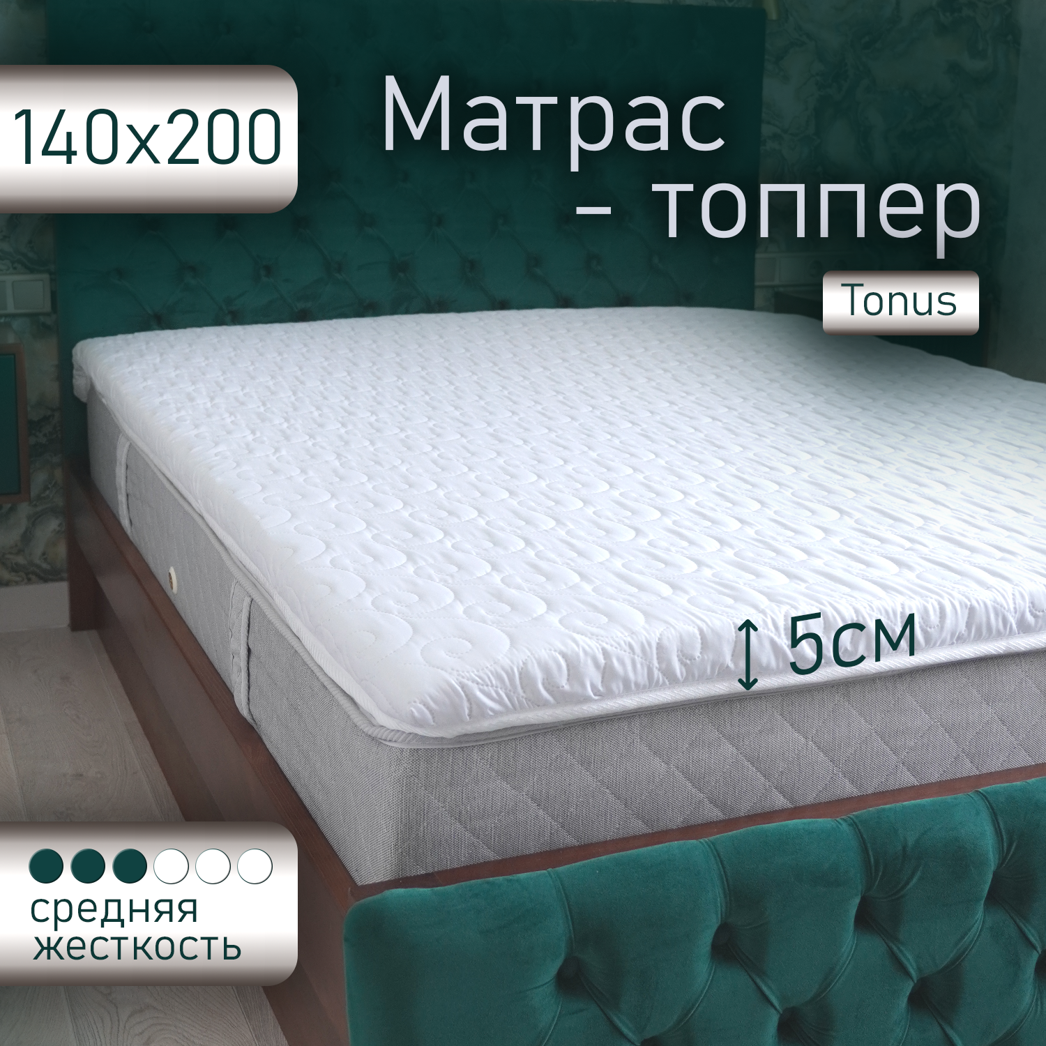 Топпер матрас 140х200 на диван кровать ортопедический холкон