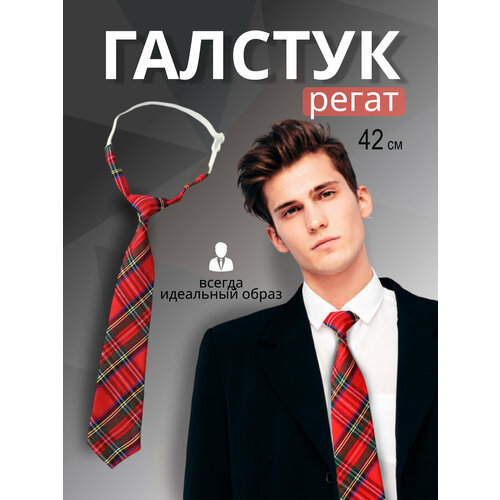 Галстук Bertoldi мультиколор красный 600₽