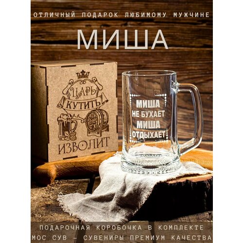 Пивная кружка с надписью именная