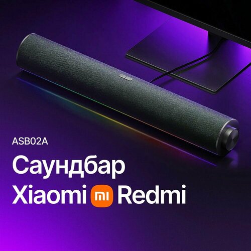Компьютерная колонкасаундбар Xiaomi Redmi ASB02A 4790₽