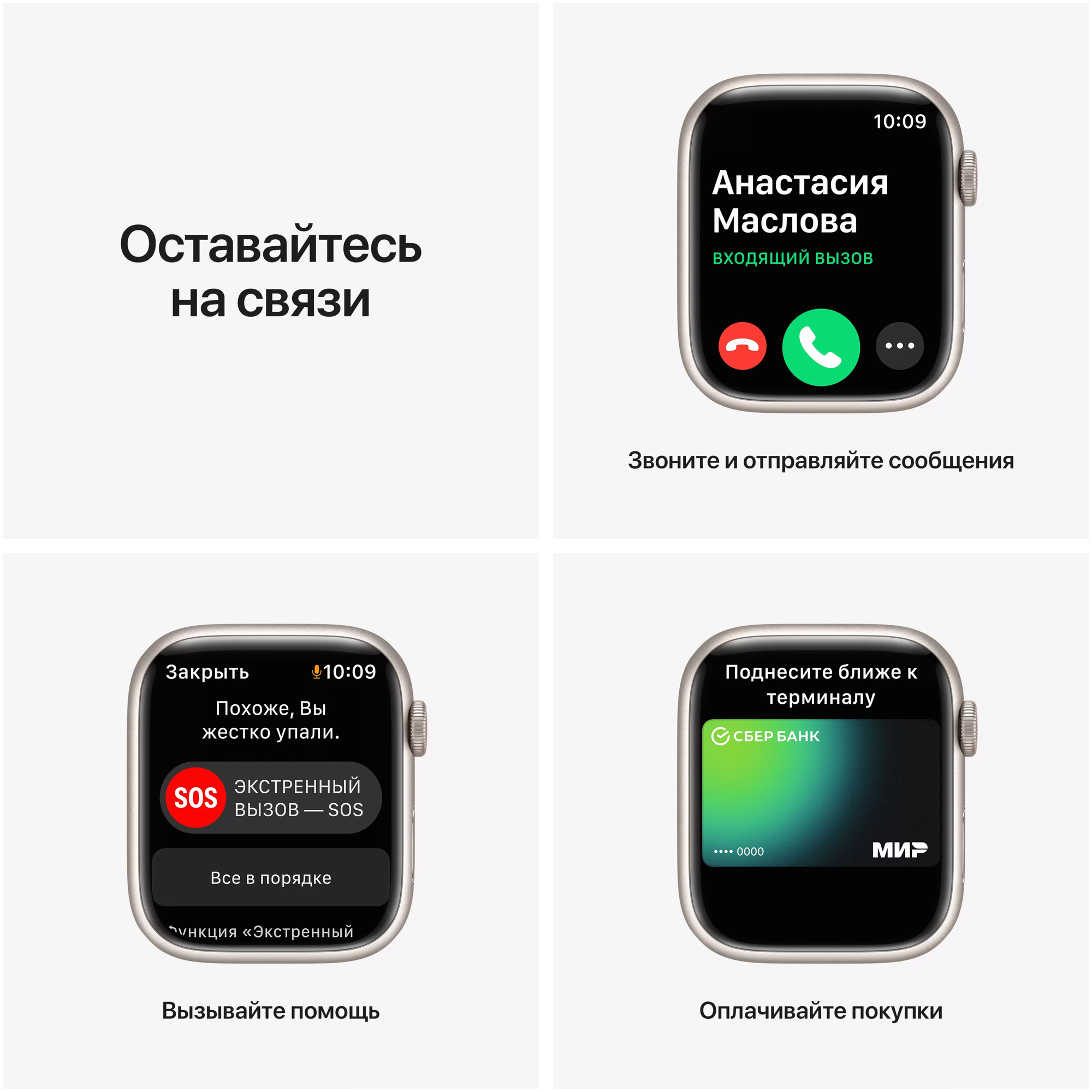 Смарт-часы APPLE Watch Series 7 A2473 сияющая звезда (mkmy3ll/a) - фото №3