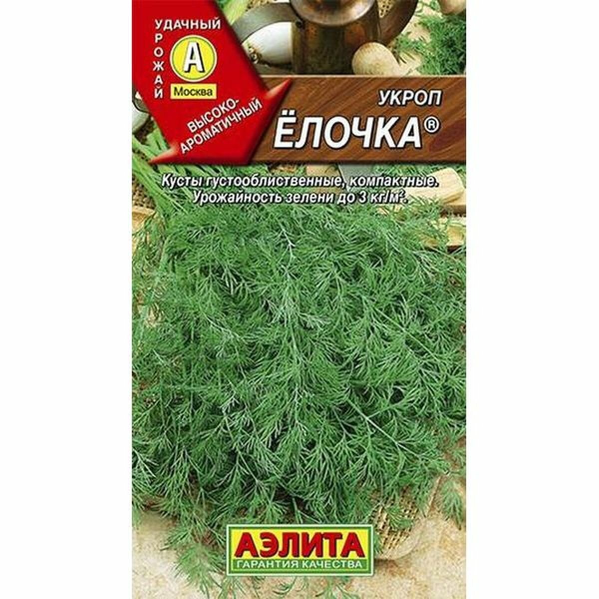 Семена Укроп Елочка кустовой среднеспелый Аэлита 1 пачка - 3г семян