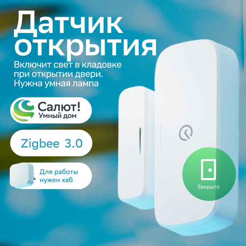 Умный дом сбер датчик открытия SBER SBDV-00030 ZigBee белый 1444₽