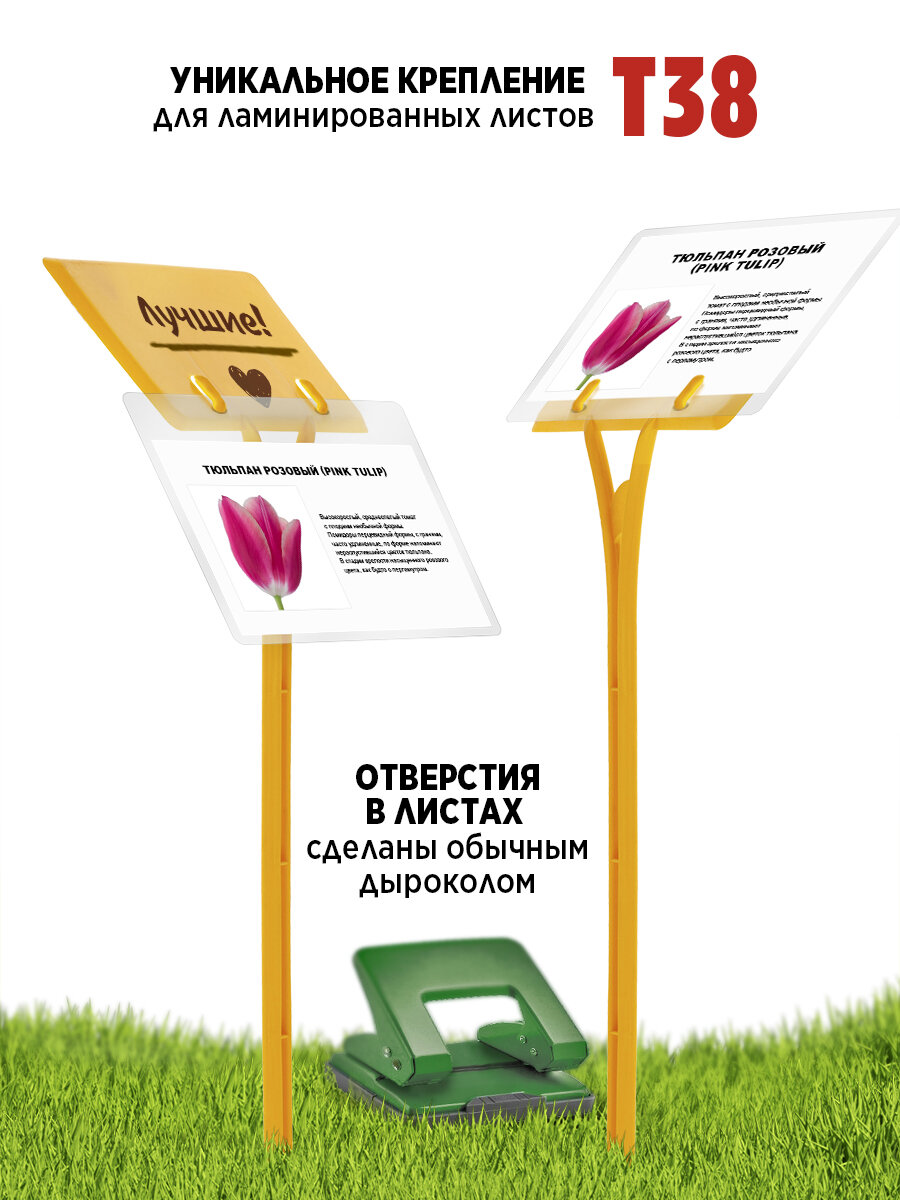 Таблички Садовые Садовые таблички для растений, Bissa Т38, Желтые, 10 шт