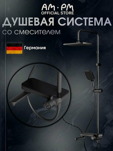 Изображение товара Душевая система с тропическим душем AM.PM Chic черный матовый, с полкой, складной поворотный излив, лейка 3 режима,