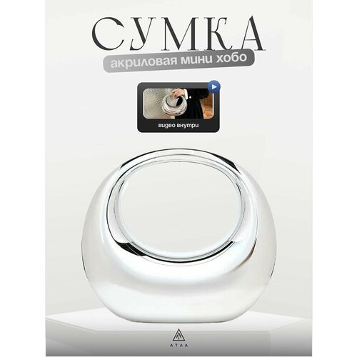 Сумка хобо , фактура гладкая, серебро