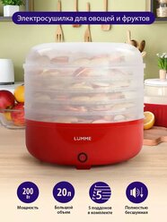 Дегидратор сушилка для овощей электросушилка LUMME LFD-105 PP 5 поддонов красный рубин