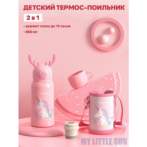 Детский термос с трубочкой 0,5 л поильник детский