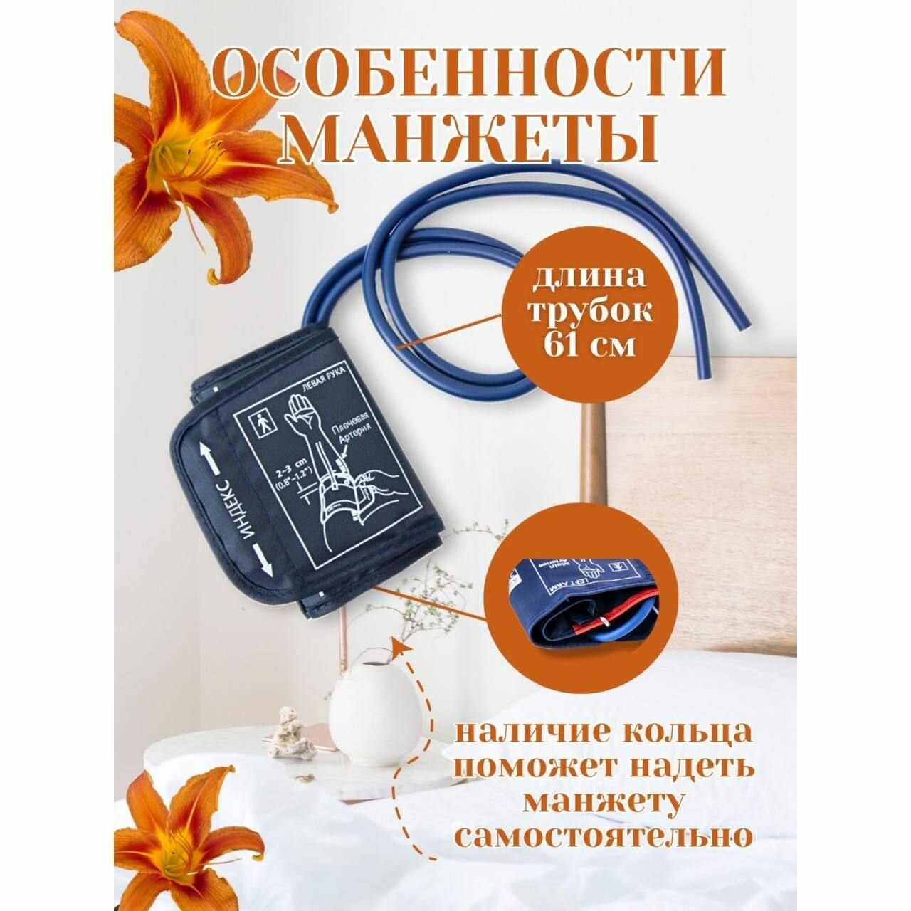 Изображение Набор механическая манжета 17-22 см с грушей нагнетателем универсальный комплект для механического тонометра