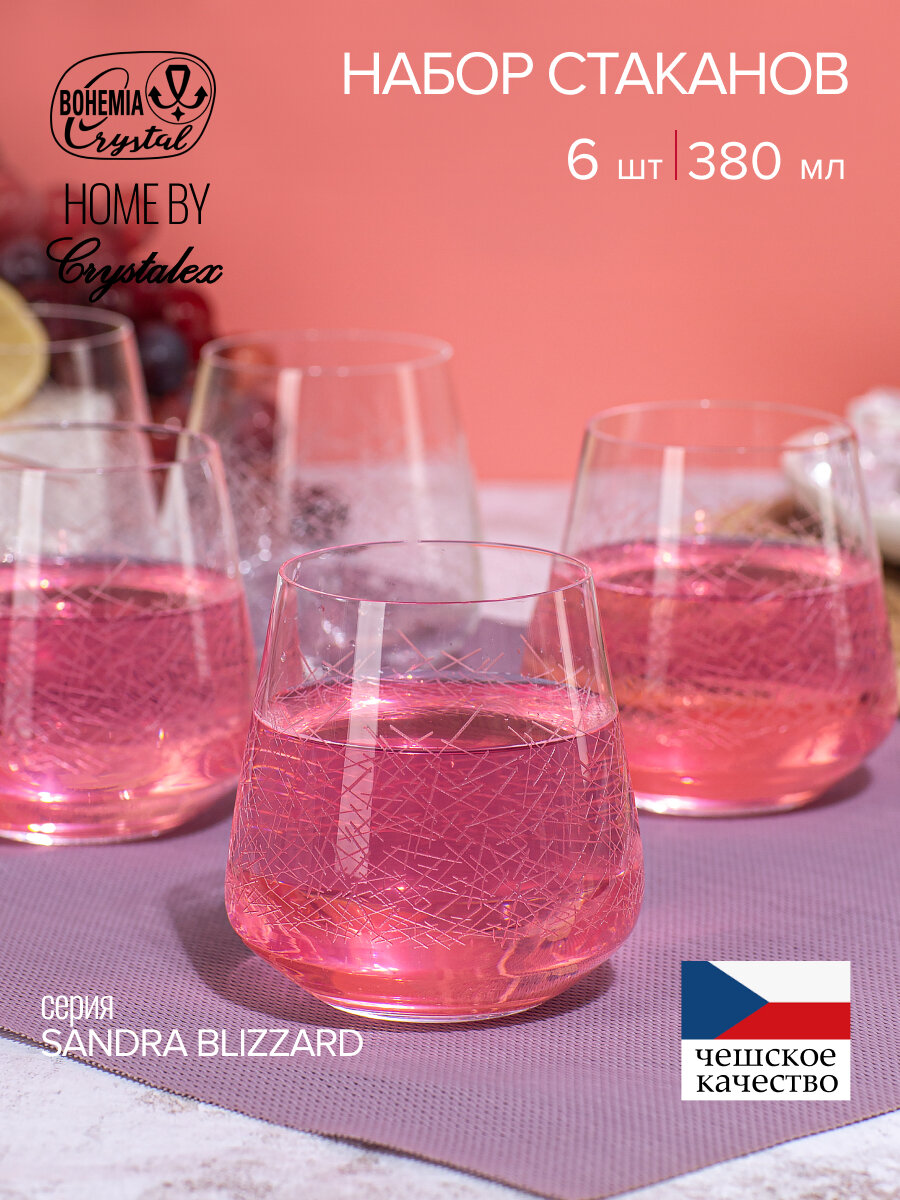 Набор универсальных стаканов Crystalex SANDRA Blizzard 6 штук 290мл
