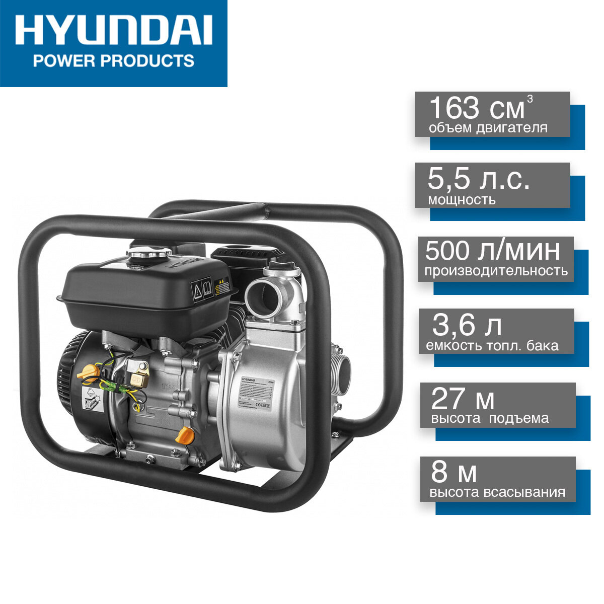 Мотопомпа бензиновая Hyundai HY 50, 5,5 л, с, 500 л/мин
