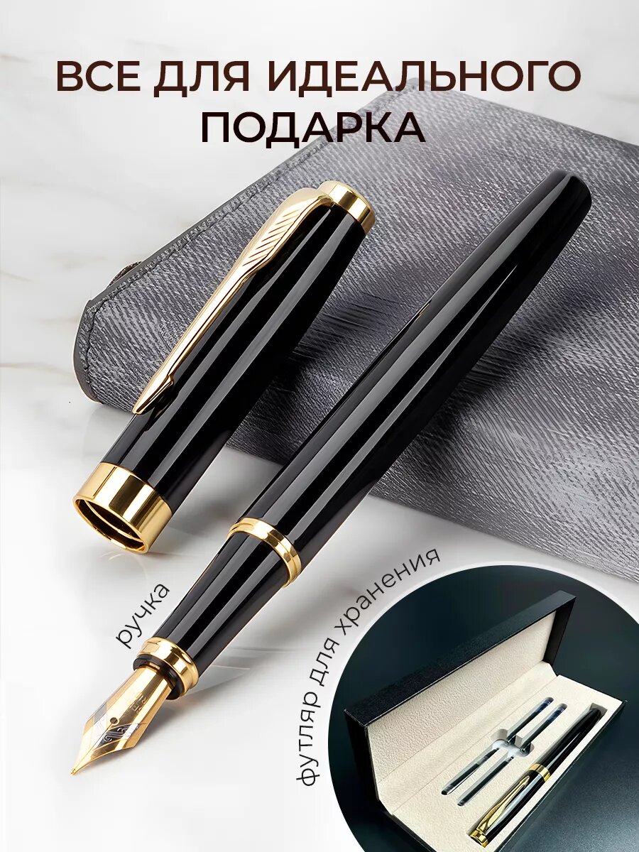 Подарочная перьевая ручка Marseille & Co, в футляре, металлические чернила — фото 1