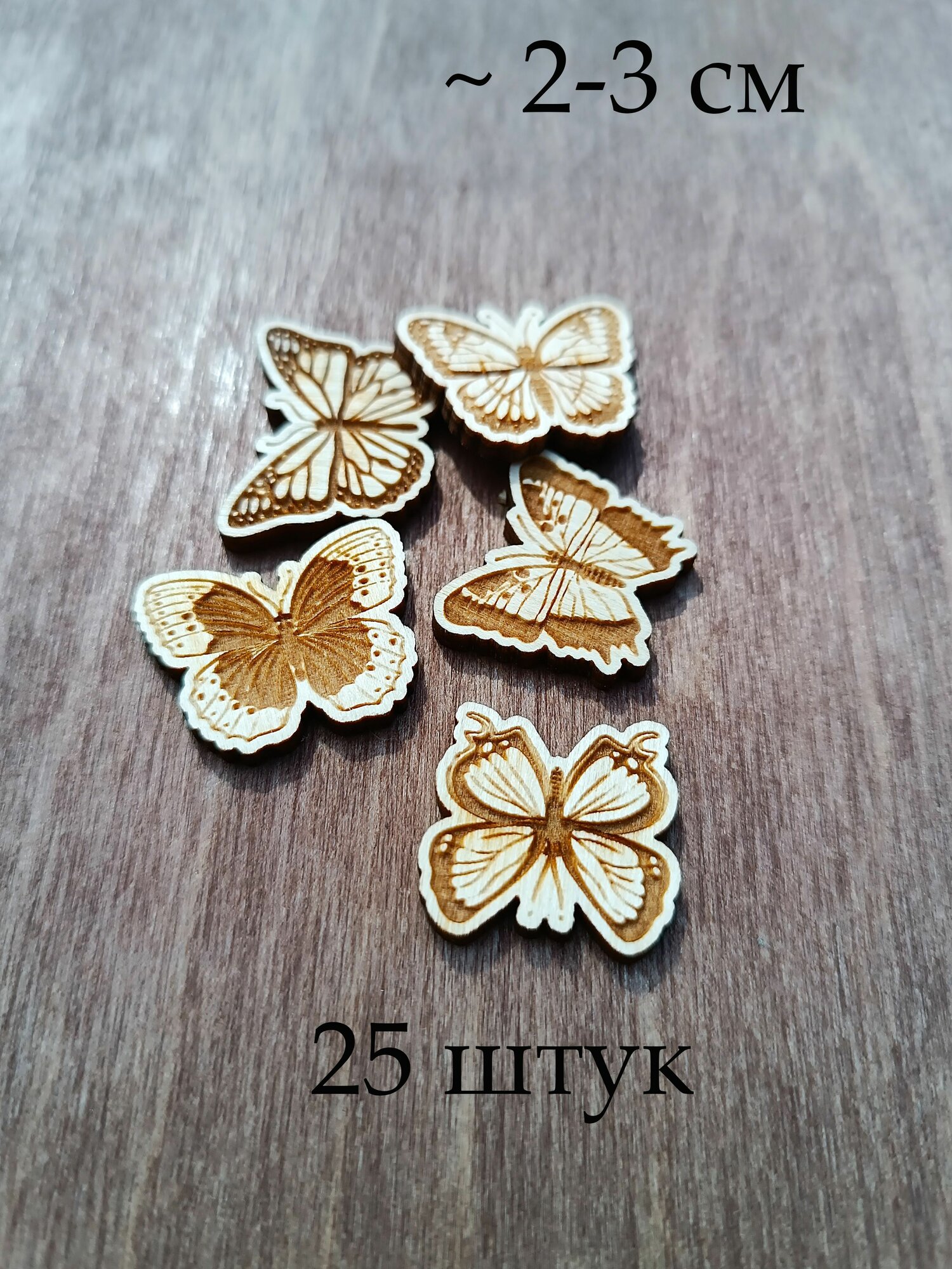 Заготовки для творчества "Бабочки", фанера, натуральный цвет