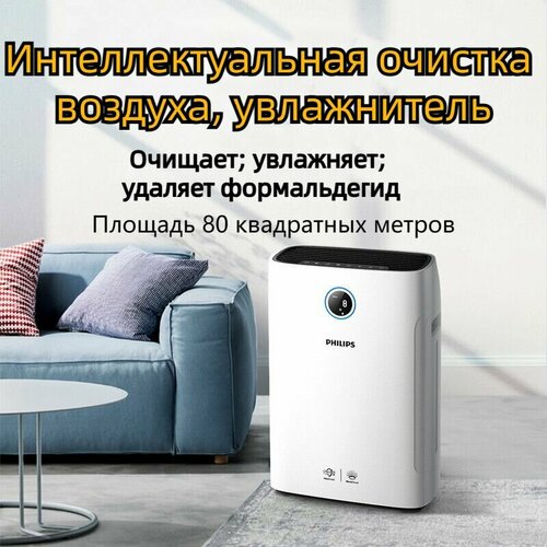 Климатический комплекс 2 в 1 Philips AC272613 29000₽