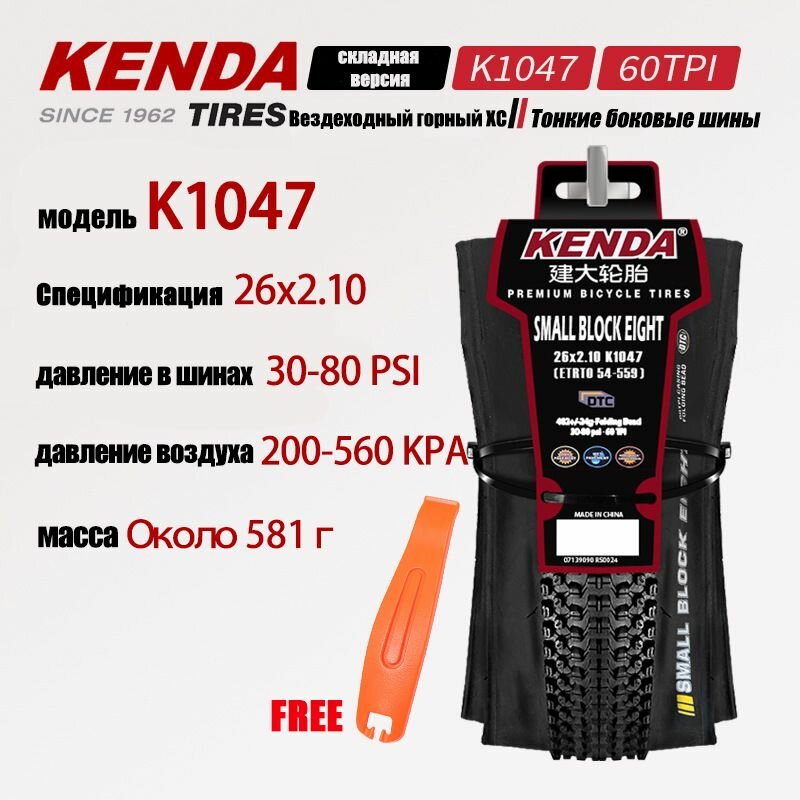 Гоночная шина для горных велосипедов Kenda/KENDA K1047, шина 26 27,5 29*1,95 2,10, устойчивая к проколам и износостойкая складная версия