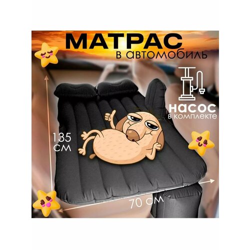 Автомобильный надувной матрас на заднее сиденье автоматрас 2139₽
