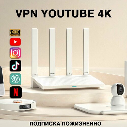 Роутер с VPN VLESS и OpenWRT AX3000T для YOUTUBE 4K TIKTOK VR DISCORD PS XBOX 12799₽