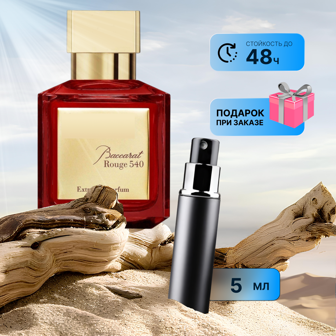 Духи по мотивам Maison Francis Kurkdjian Baccarat Rouge 540 Extrait миниатюра 5 мл