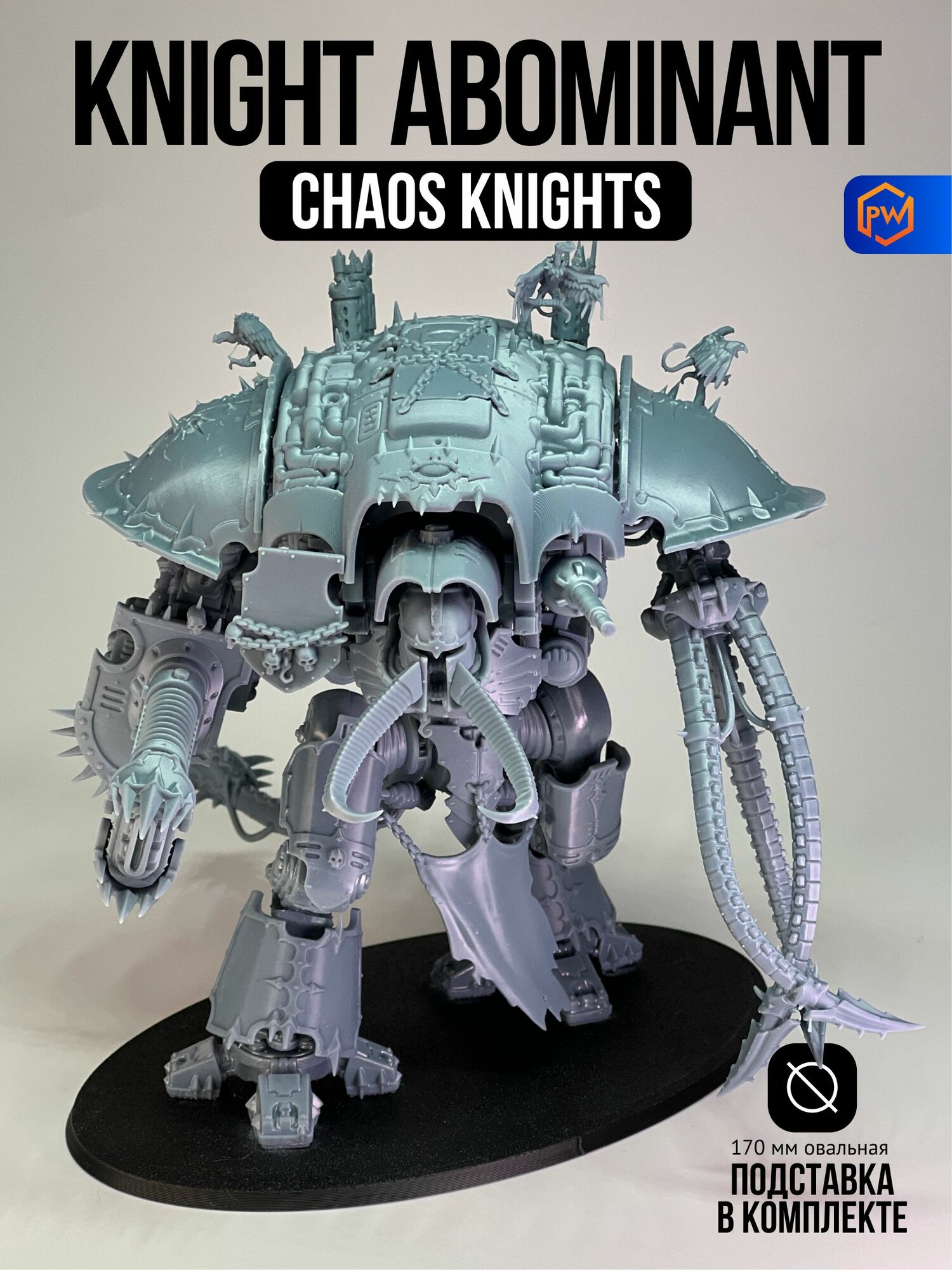 Warhammer 40000 Knight Abominant / Chaos Knights / Набор миниатюр для настольной игры