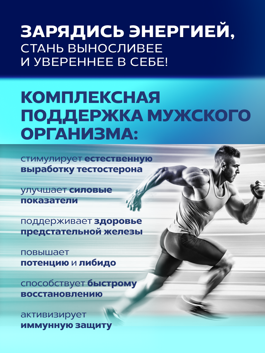 Картинки Бустер тестостерона аргинин цинк Andro Force & Power бад для мужского здоровья