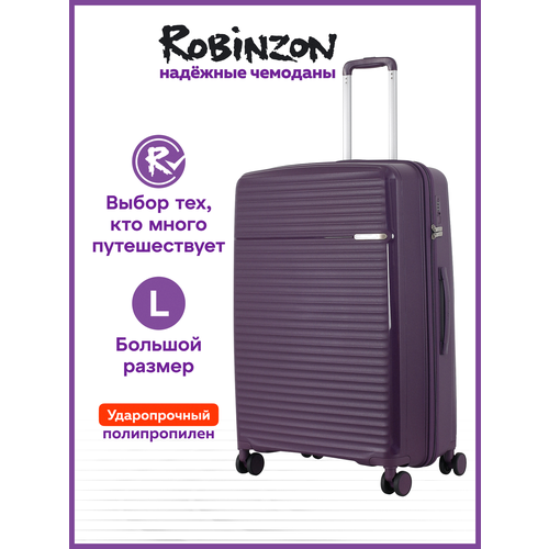 Чемодан Robinzon, 95 л, фиолетовый
