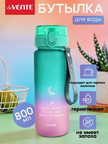 Изображение товара Бутылка для воды спортивная с ситечком 800 мл