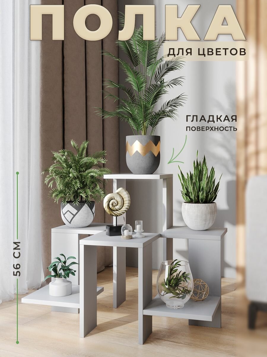 Цветочница лдсп напольная серая графит